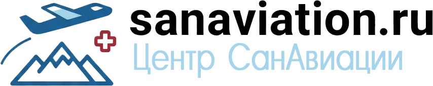 Центр Санавиации